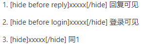 回复可见登录可见.png