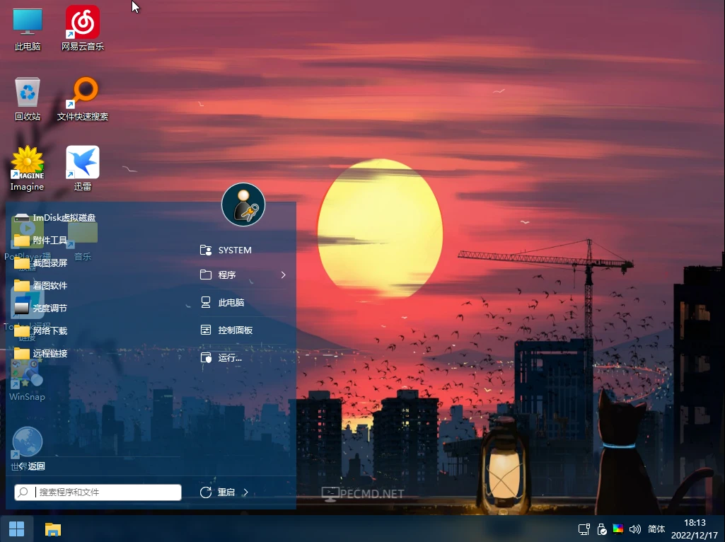 Snipaste_2022-12-17_18-13-45.webp