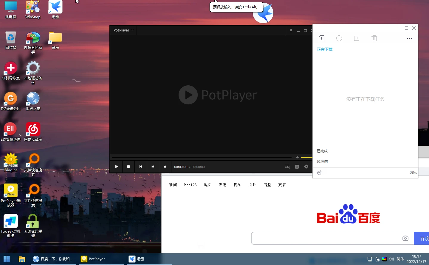 Snipaste_2022-12-17_18-17-29.webp