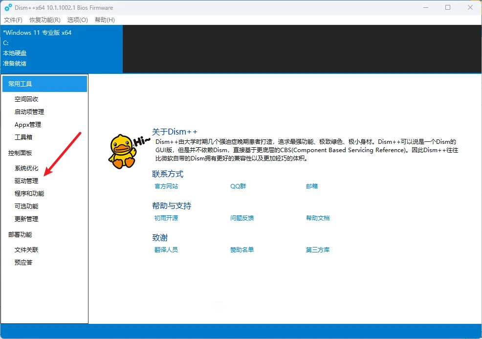 Snipaste_2023-01-11_11-17-35.webp