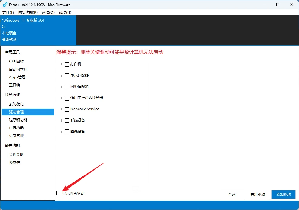 Snipaste_2023-01-11_11-18-03.webp