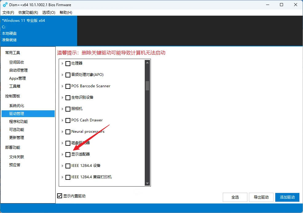 Snipaste_2023-01-11_11-18-45.webp