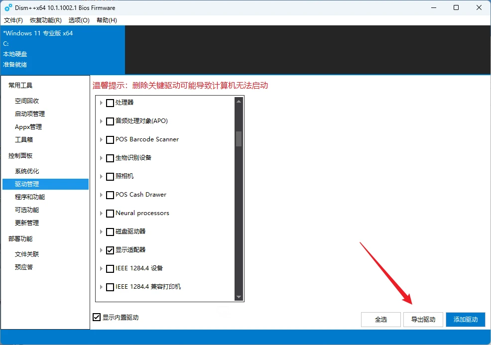 Snipaste_2023-01-11_11-19-07.webp