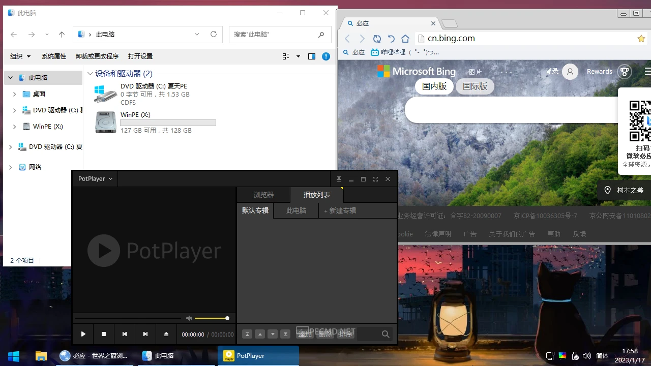 Snipaste_2023-01-17_17-58-10.webp