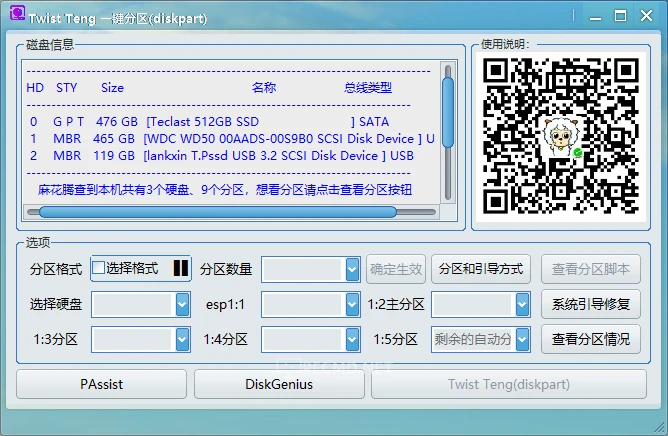 QQ截图20230314184920.webp