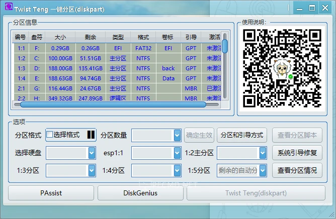 QQ截图20230314185034.webp