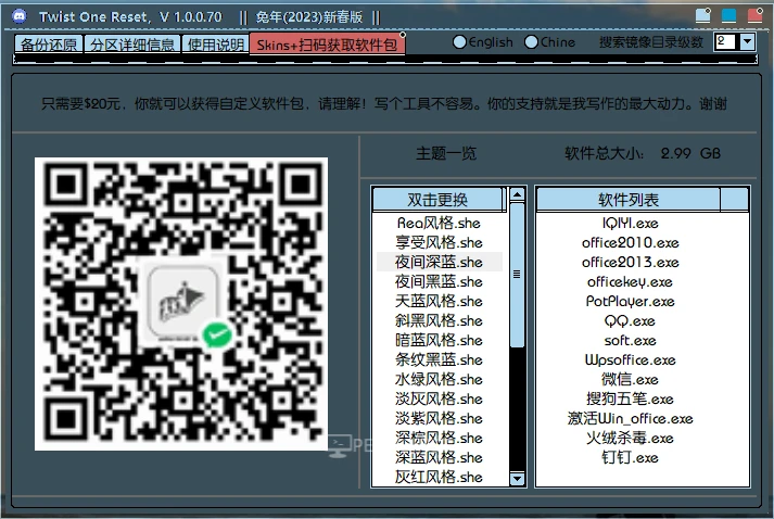 QQ截图20230315162226.webp