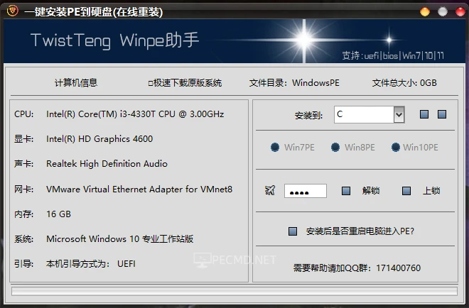 QQ截图20230327185908.webp