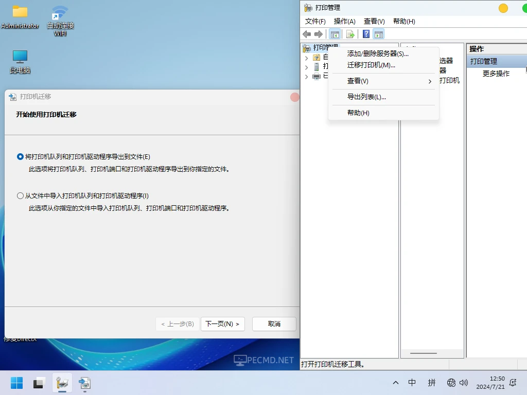 PETEST-2024-07-21-12-50-43.webp