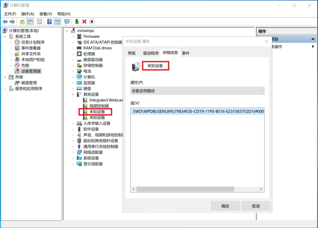 未知设备.webp