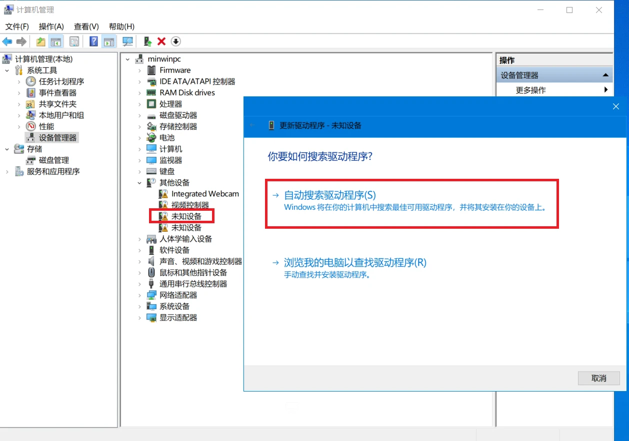 自动安装驱动.webp