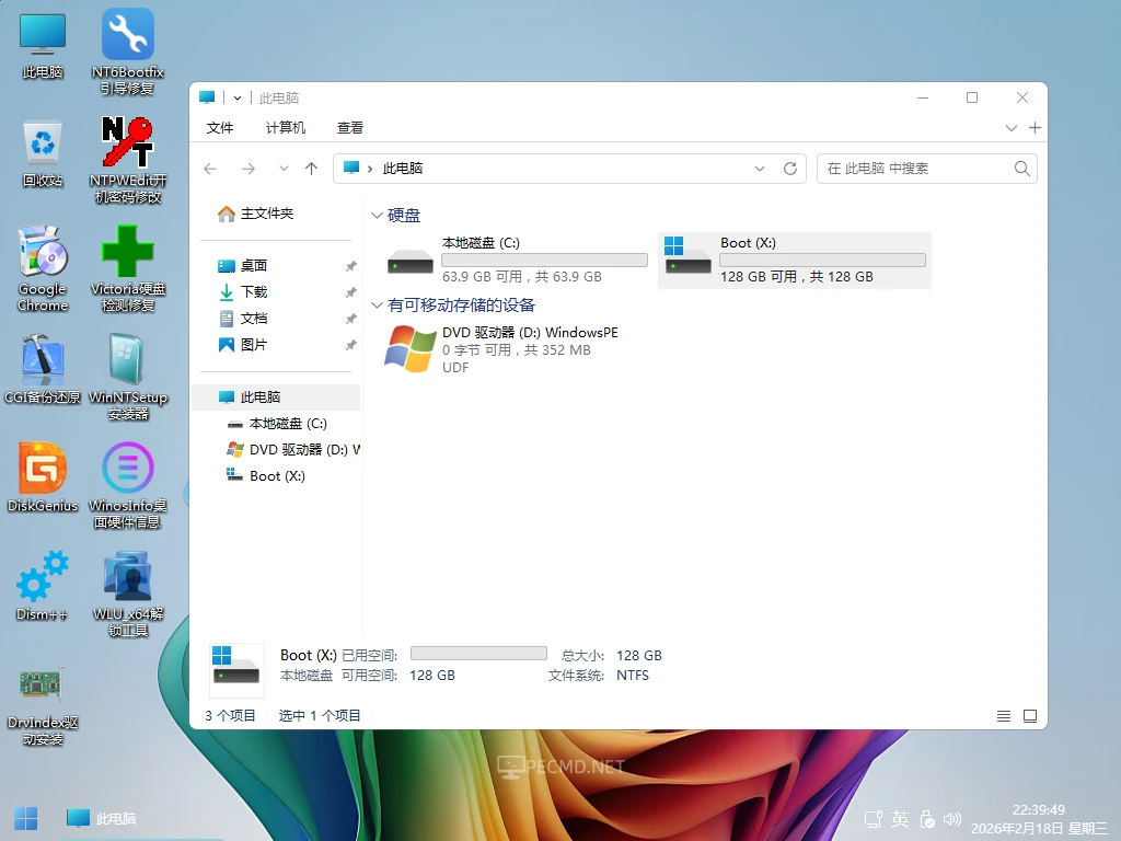 WindowsPE-25H2_26200.7918_02.webp